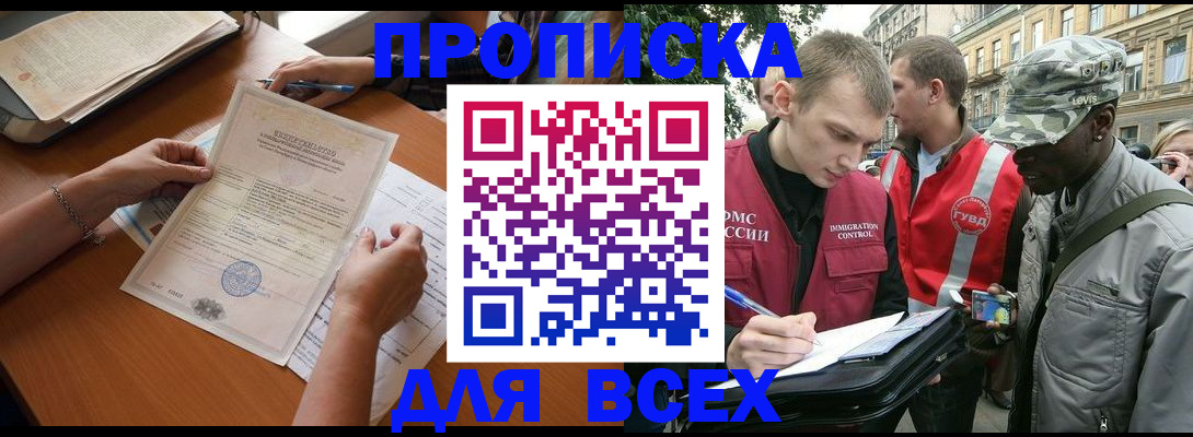 временная регистрация надежно в Кудрово