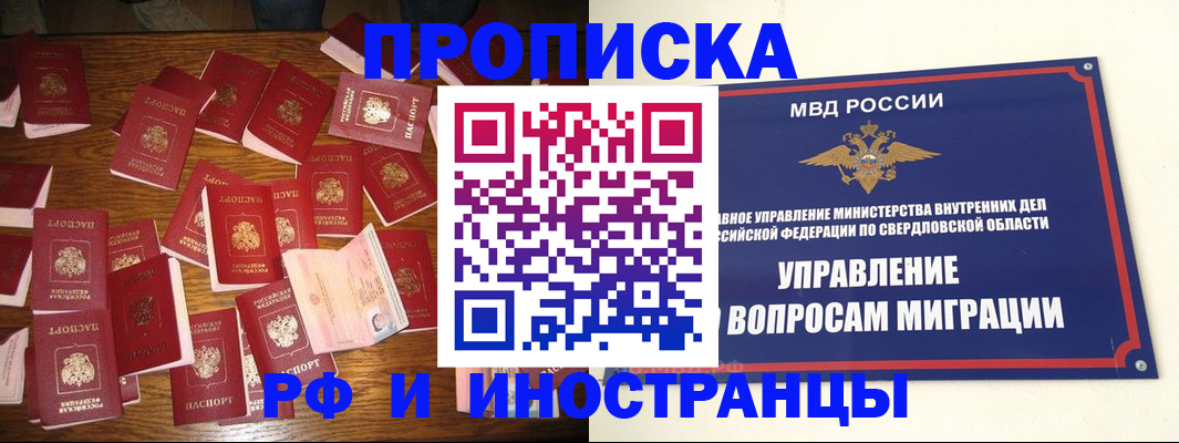 временная регистрация собственник в Кудрово