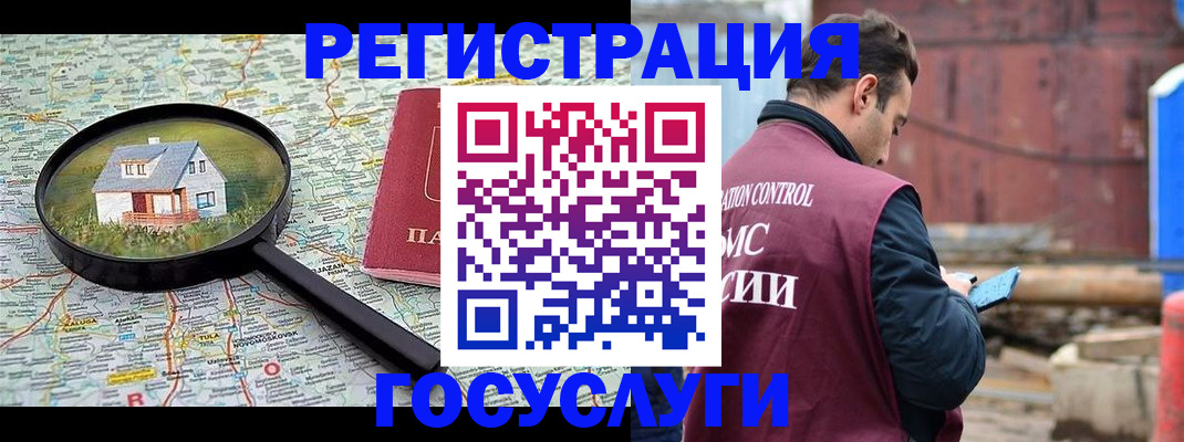 временная регистрация купить в Кудрово